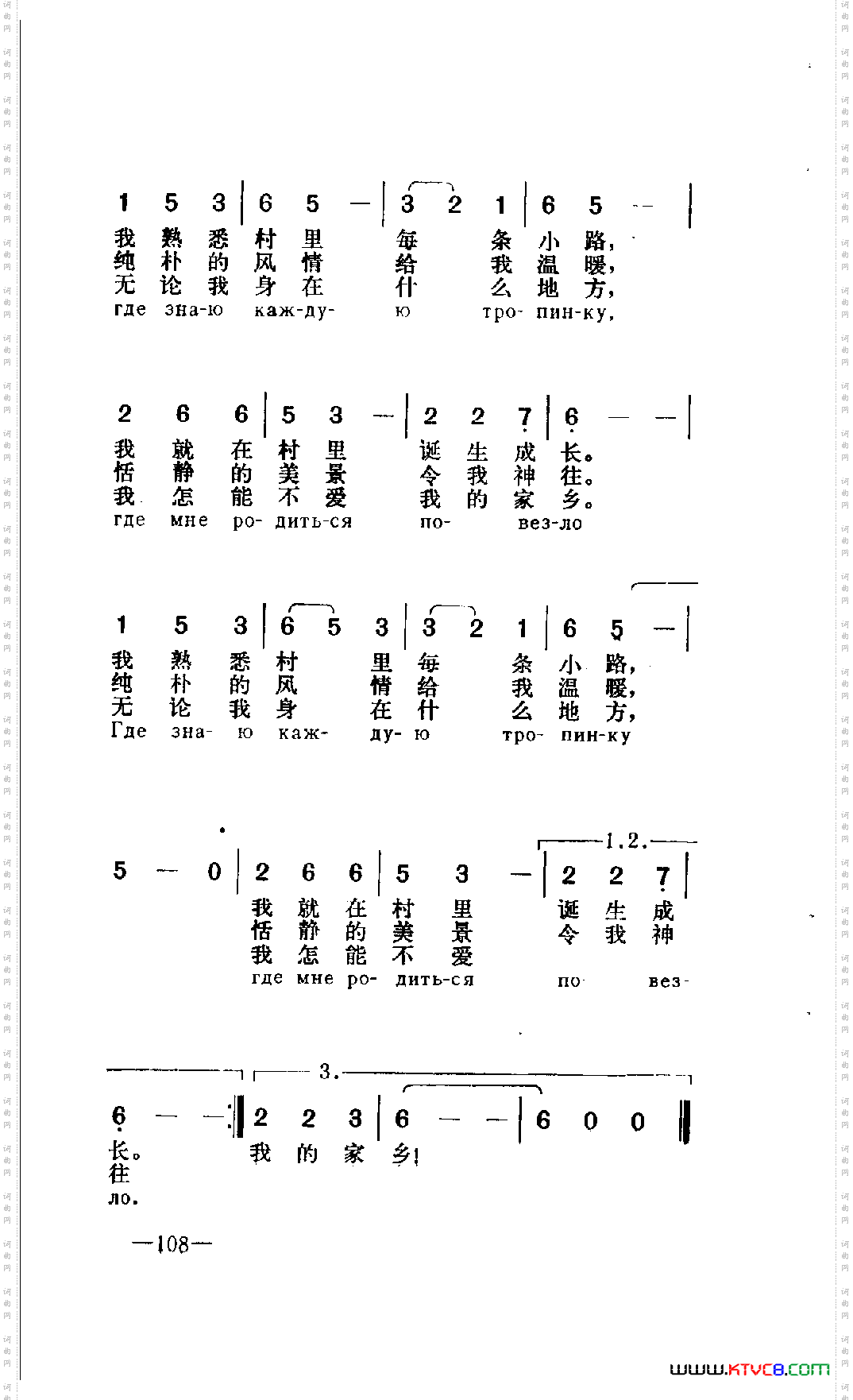 普通小村庄《我的亲人们》
