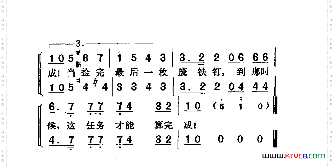 赛一赛《胖小子》插曲
