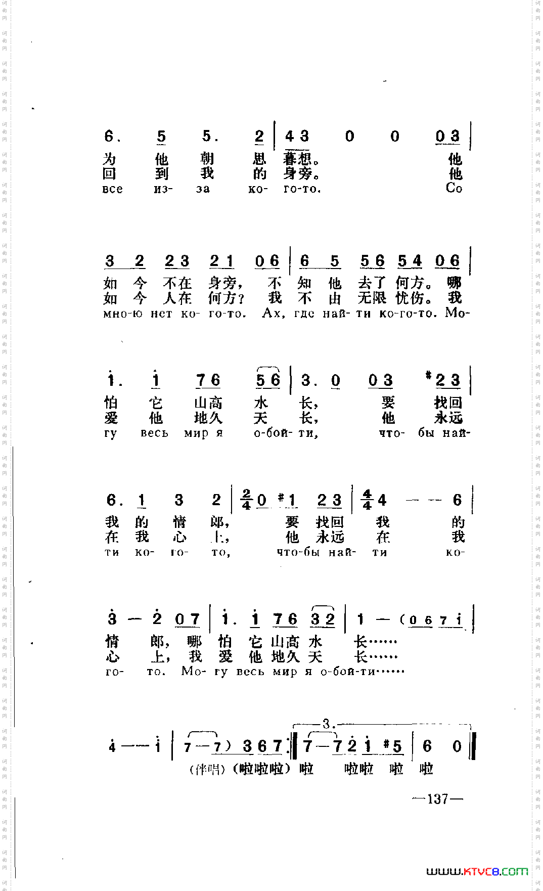 我的心儿不能平静《办公室的故事》