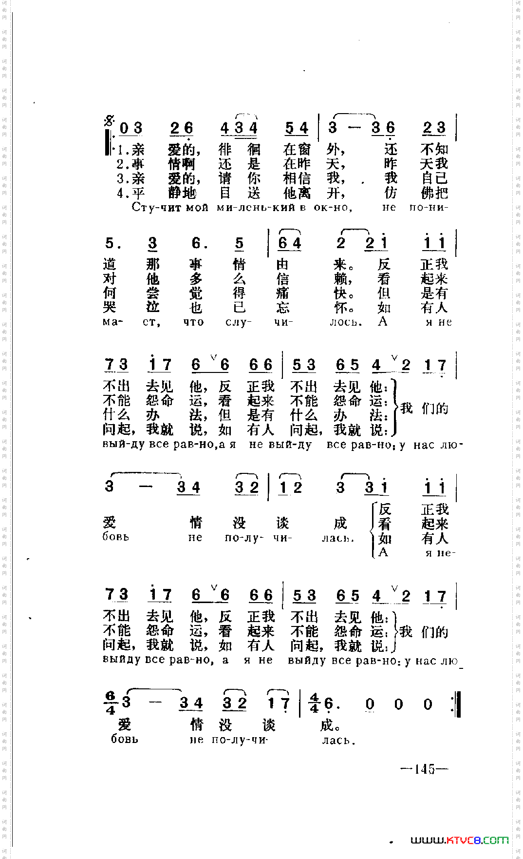 我们的爱情没谈成《尼卡诺罗娃公民在等您》插曲