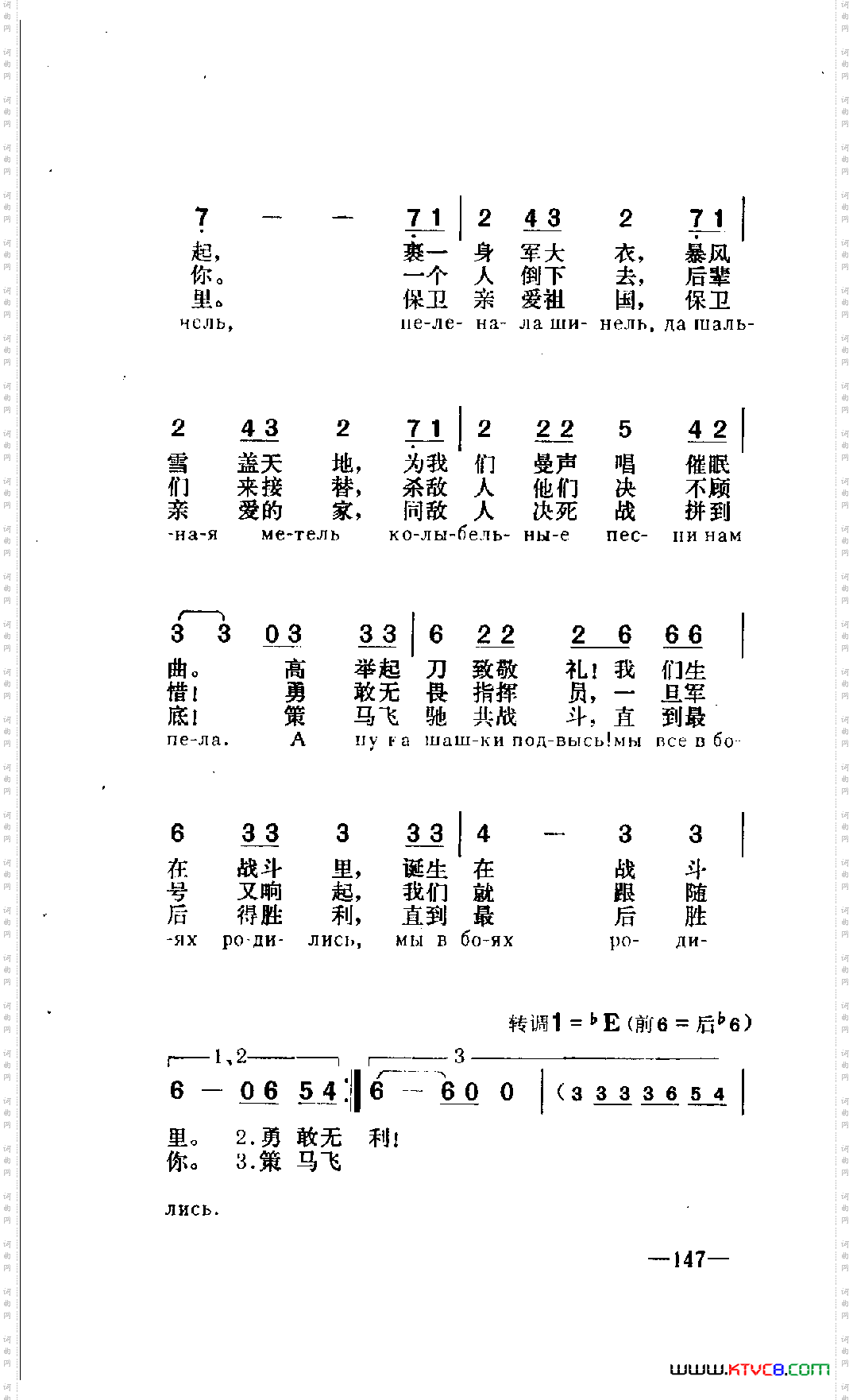 我们在战斗里诞生《我是沙波瓦洛夫》插曲