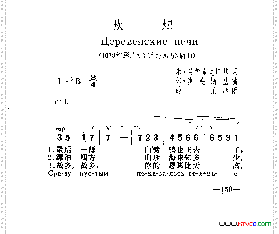 炊烟《临近的远方》插曲