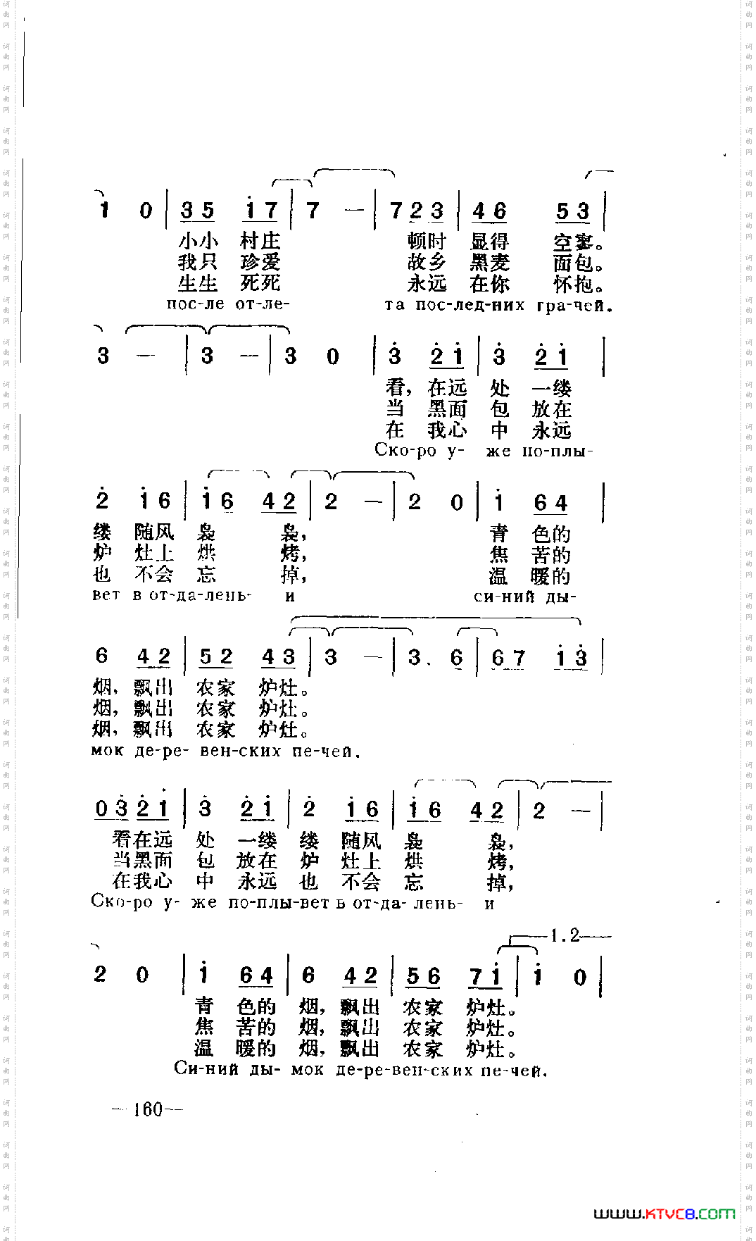 炊烟《临近的远方》插曲