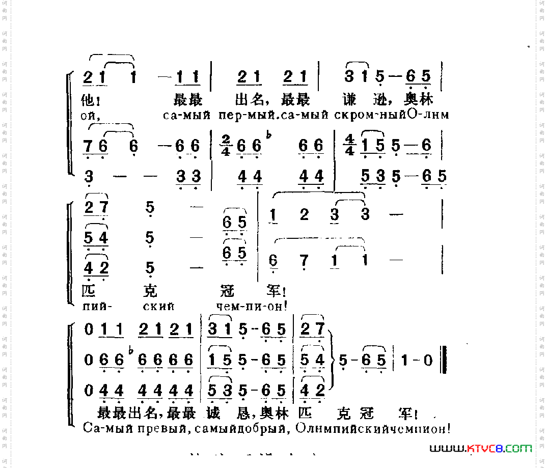 冠军《谁获奖》插曲
