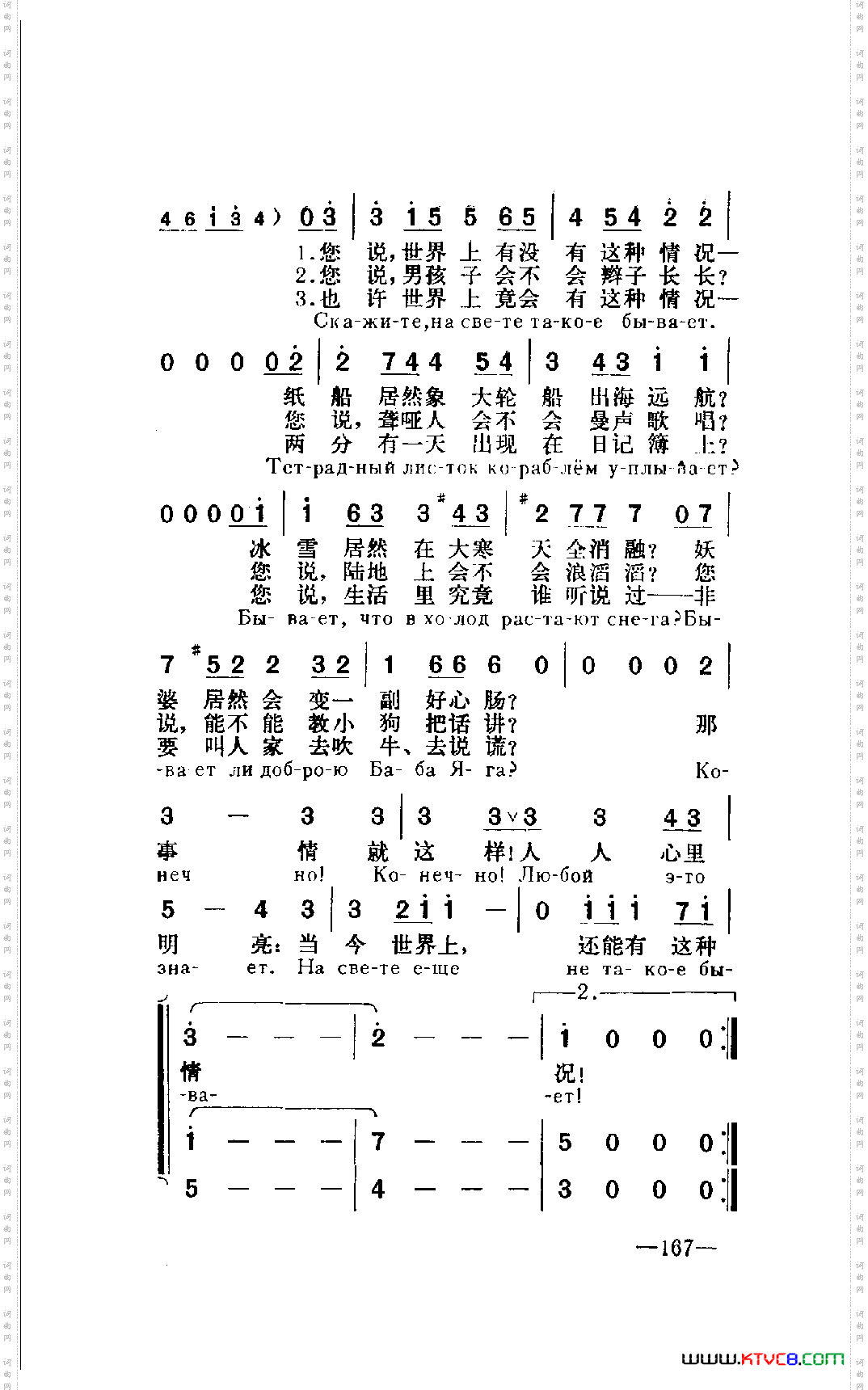 有这种情况《我拿小狗换辆机车》插曲