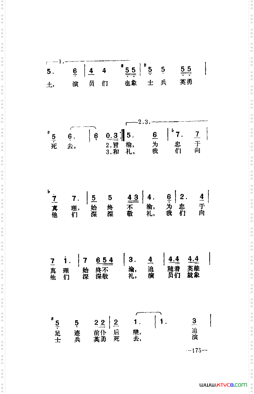 演员们也象士兵《他们曾是演员》插曲