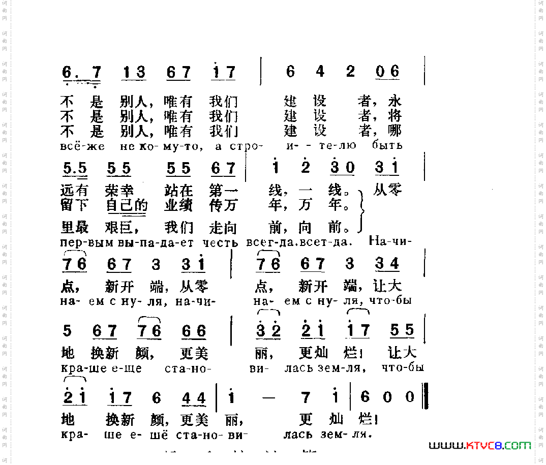 建设者之歌_《不能不这样》插曲