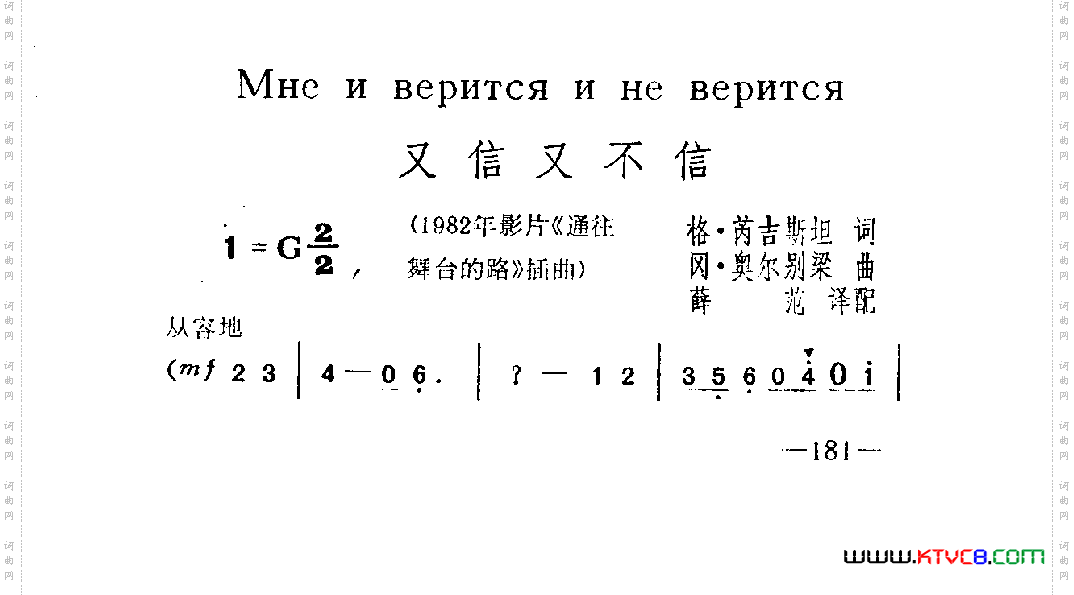又信又不信《通往舞台的路》插曲