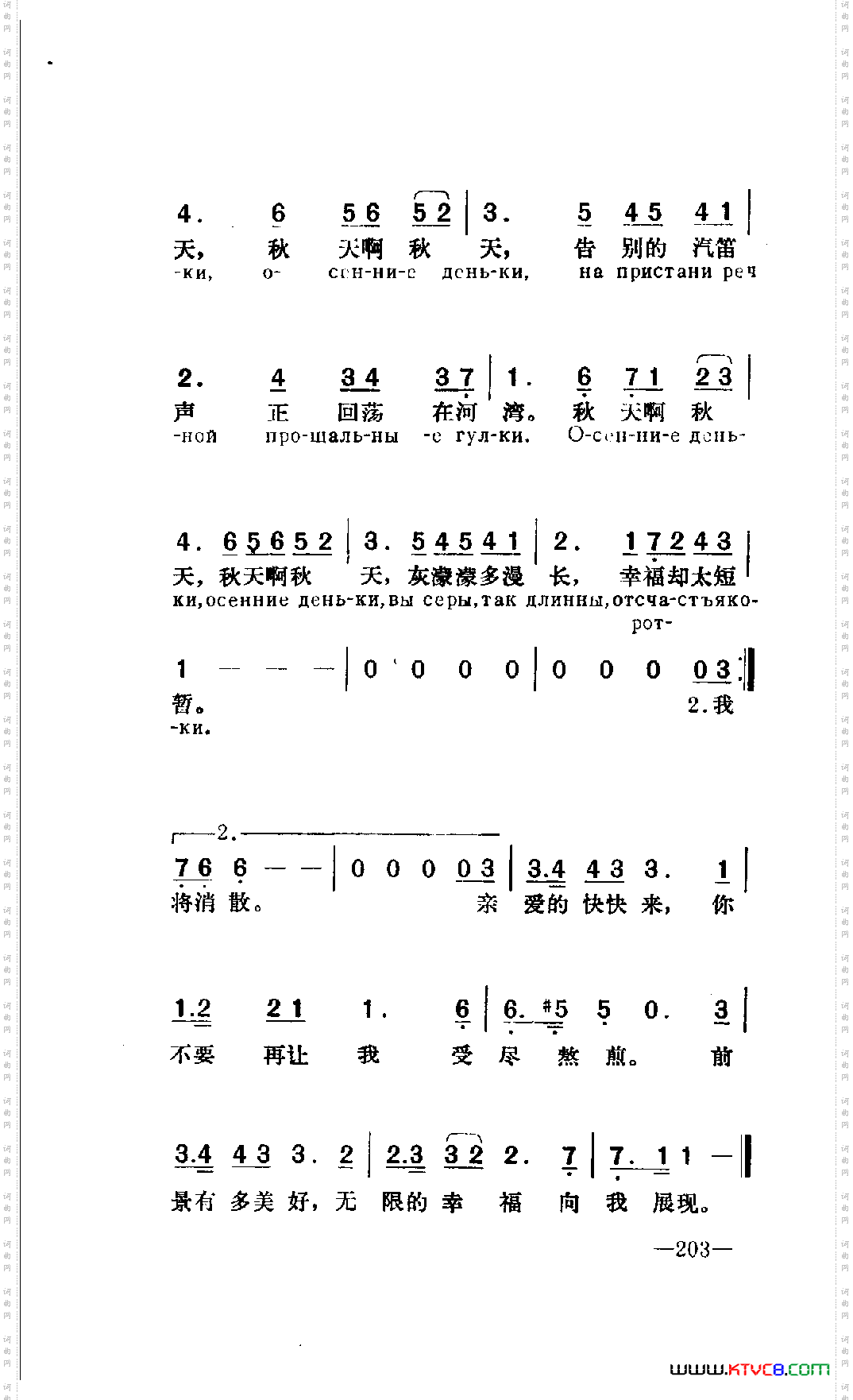 秋天啊秋天《女宿舍》插曲