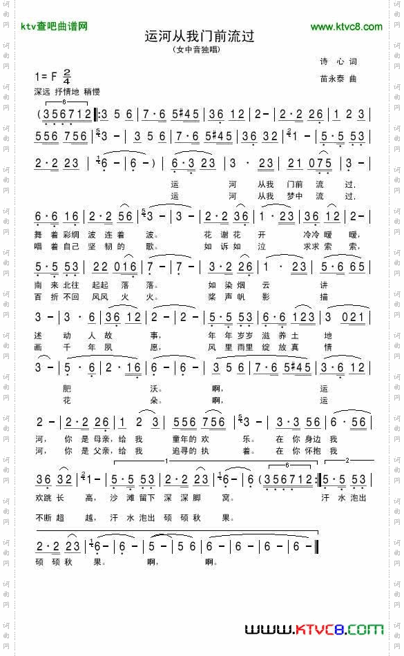 运河从我门前流过