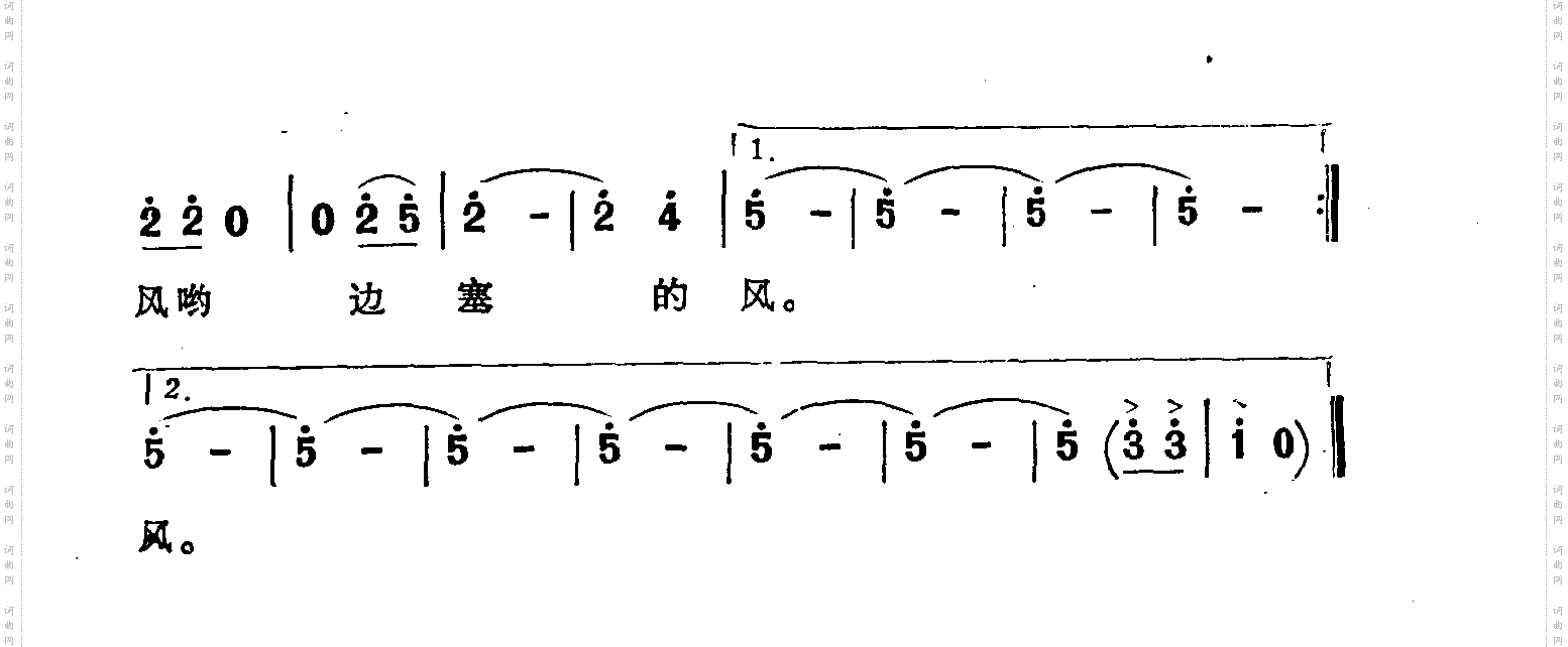 边寨风