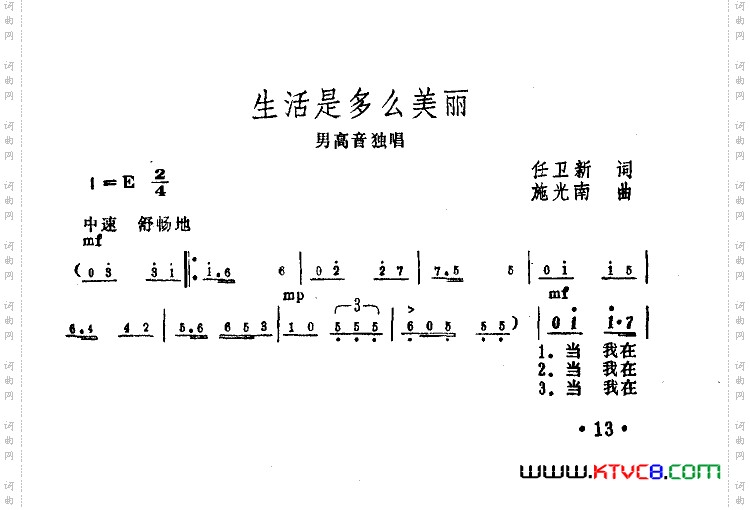 简谱