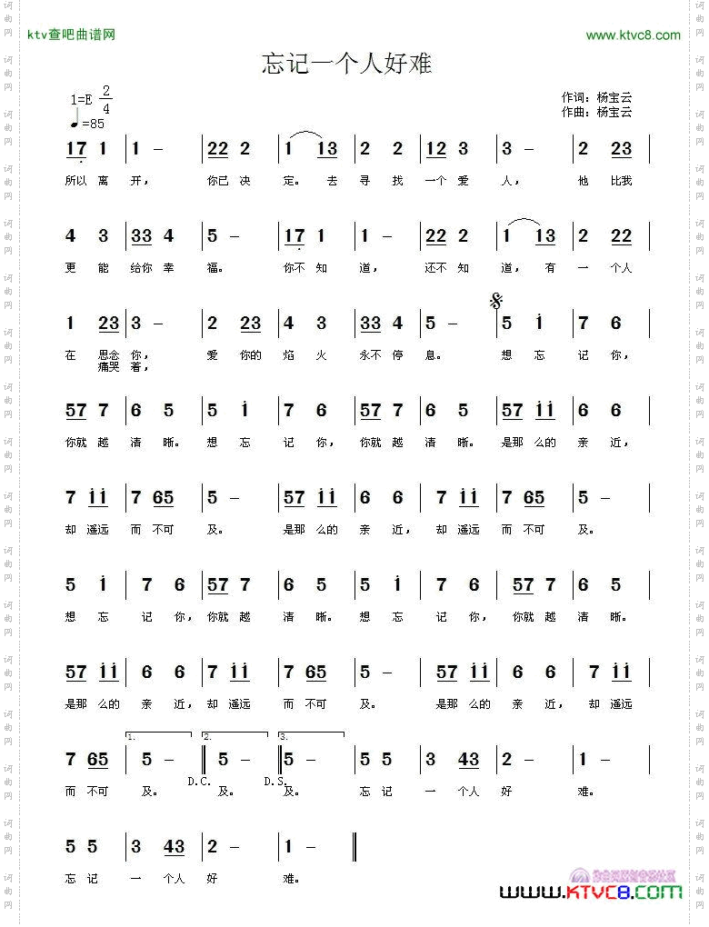 忘记一个人好难