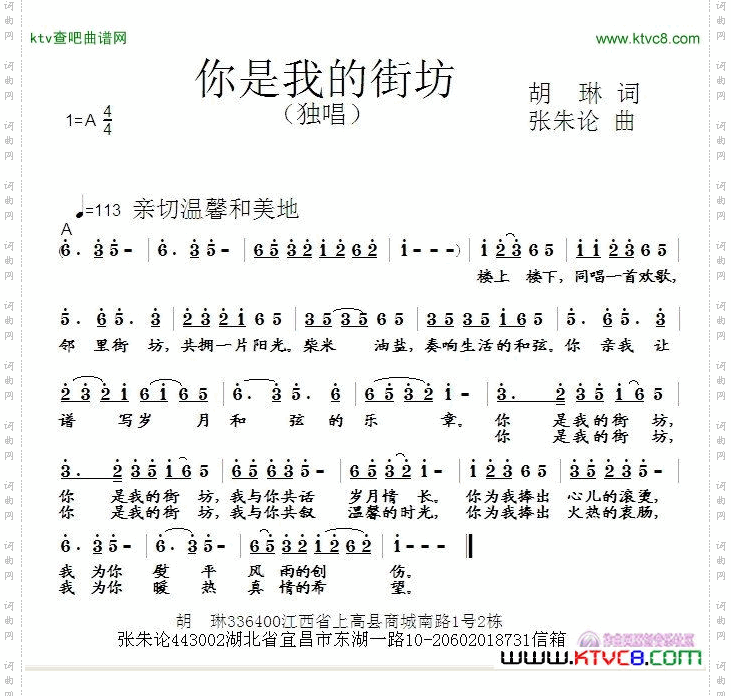 你是我的街坊