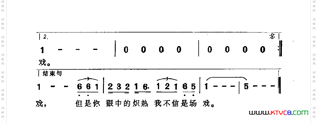 情迷