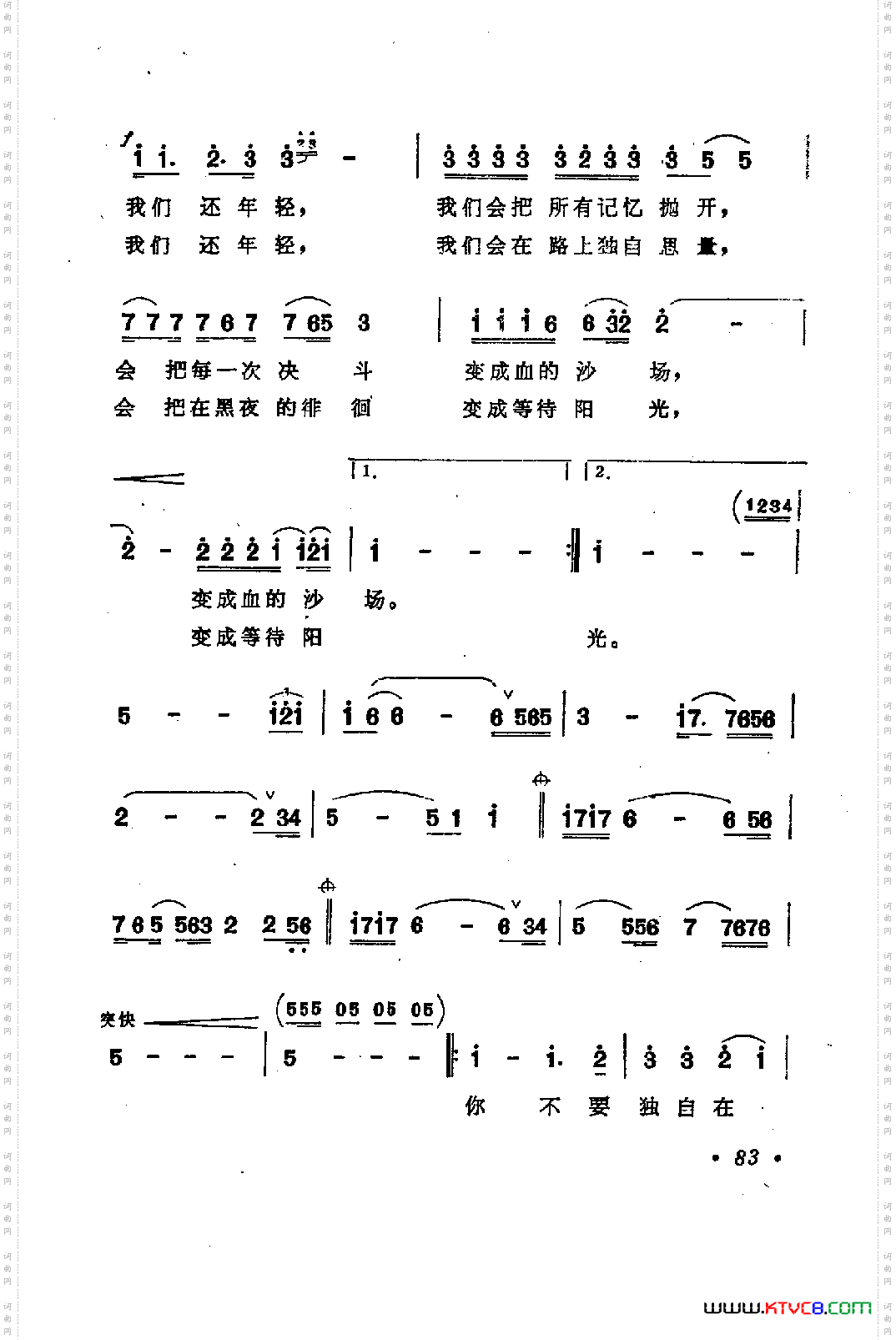 与你同行为非洲灾民义演大会唱