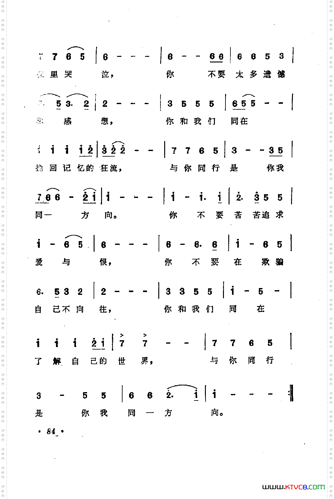 与你同行为非洲灾民义演大会唱