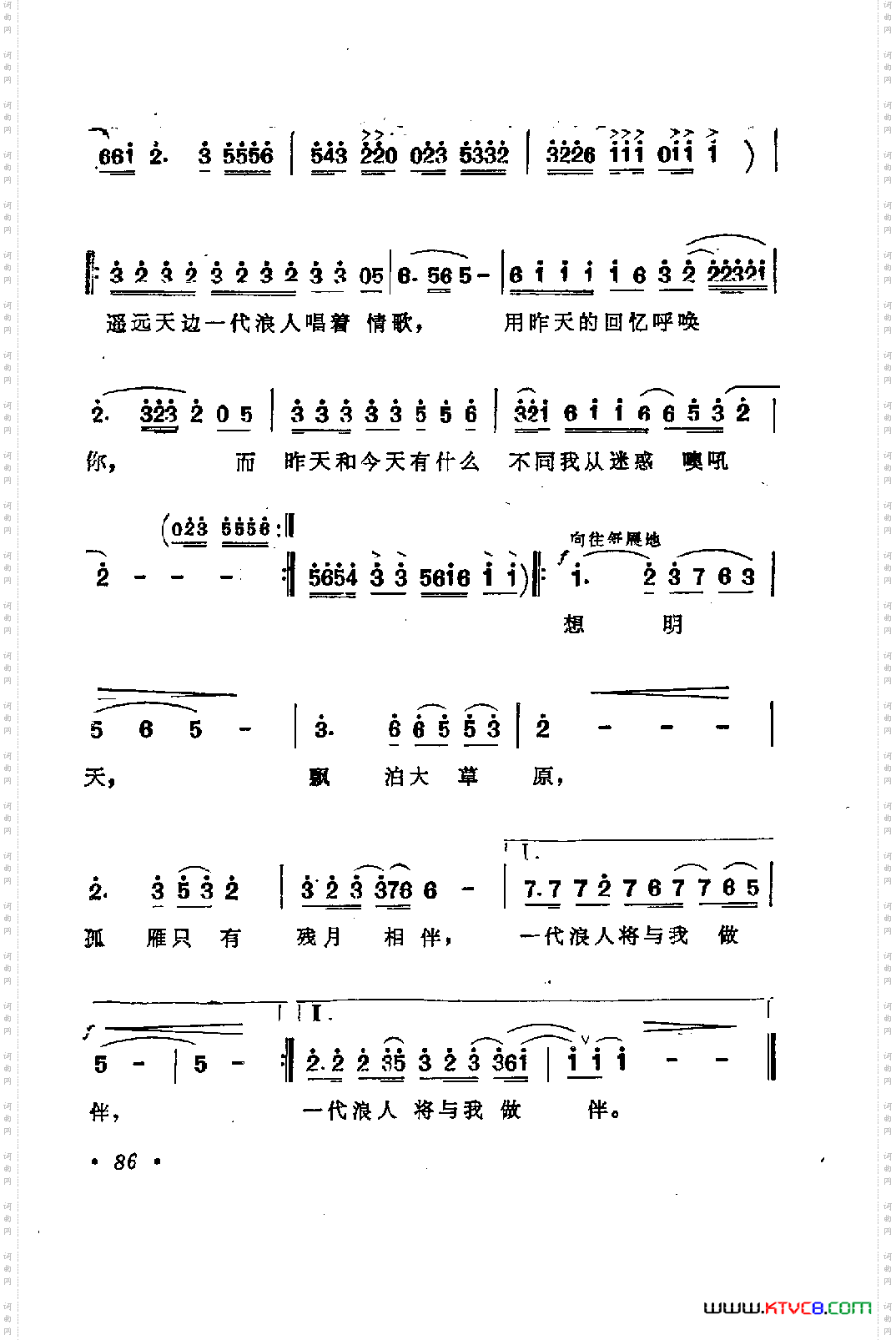 浪人电视剧《把爱找回来》插曲