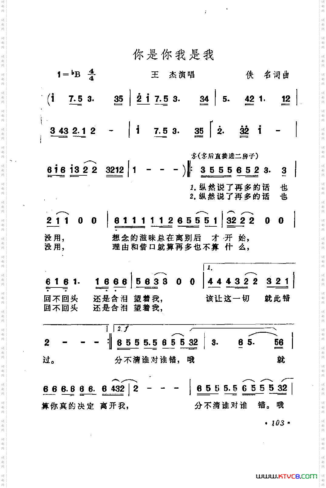 你是你我是我