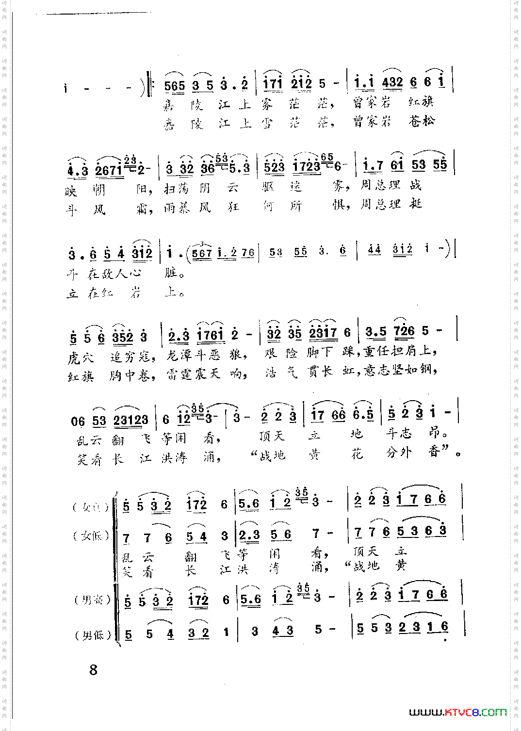 周总理挺立在红岩上