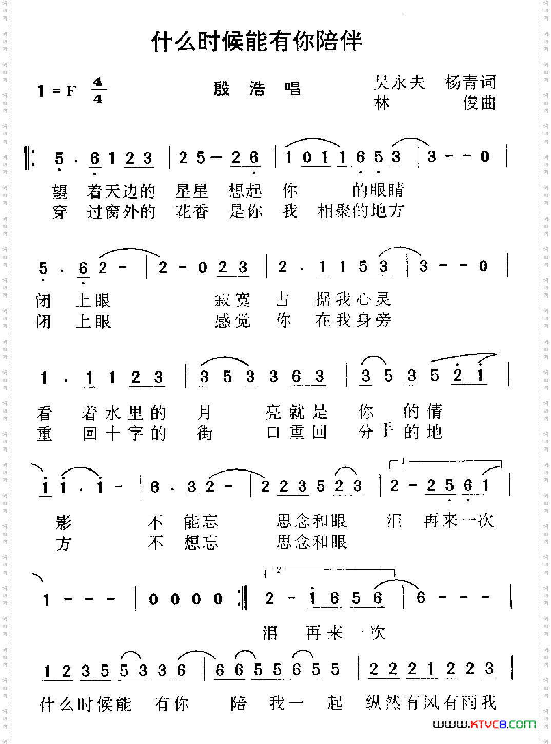 什么时候能有你陪伴
