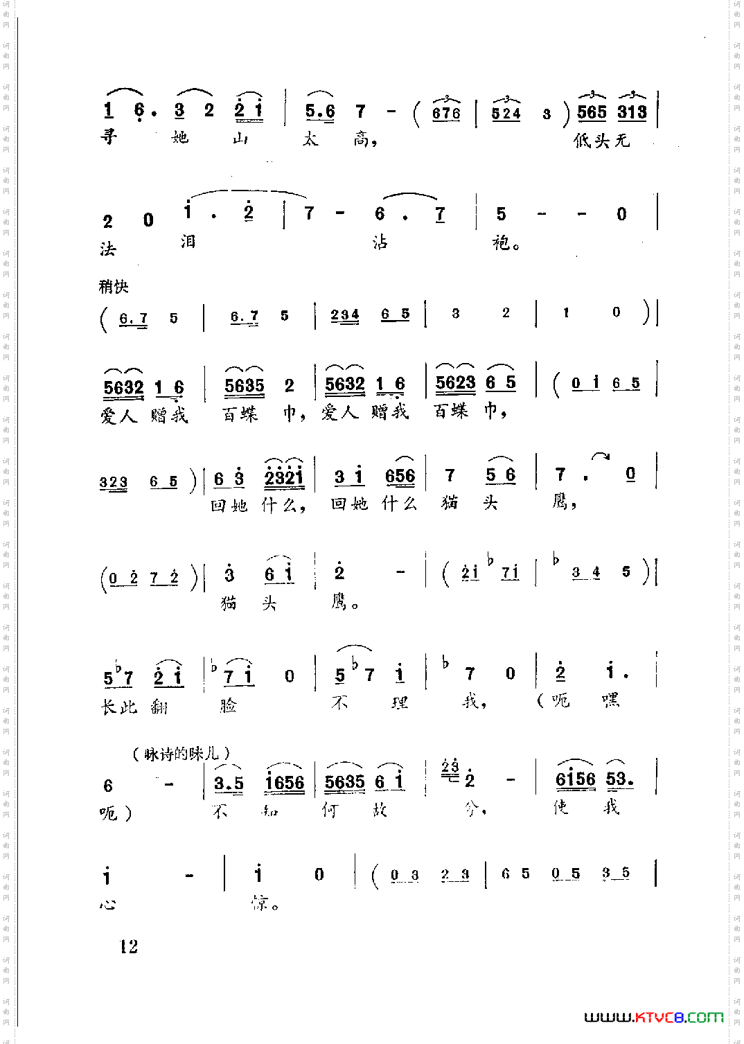 我的失恋——拟古的新打油诗