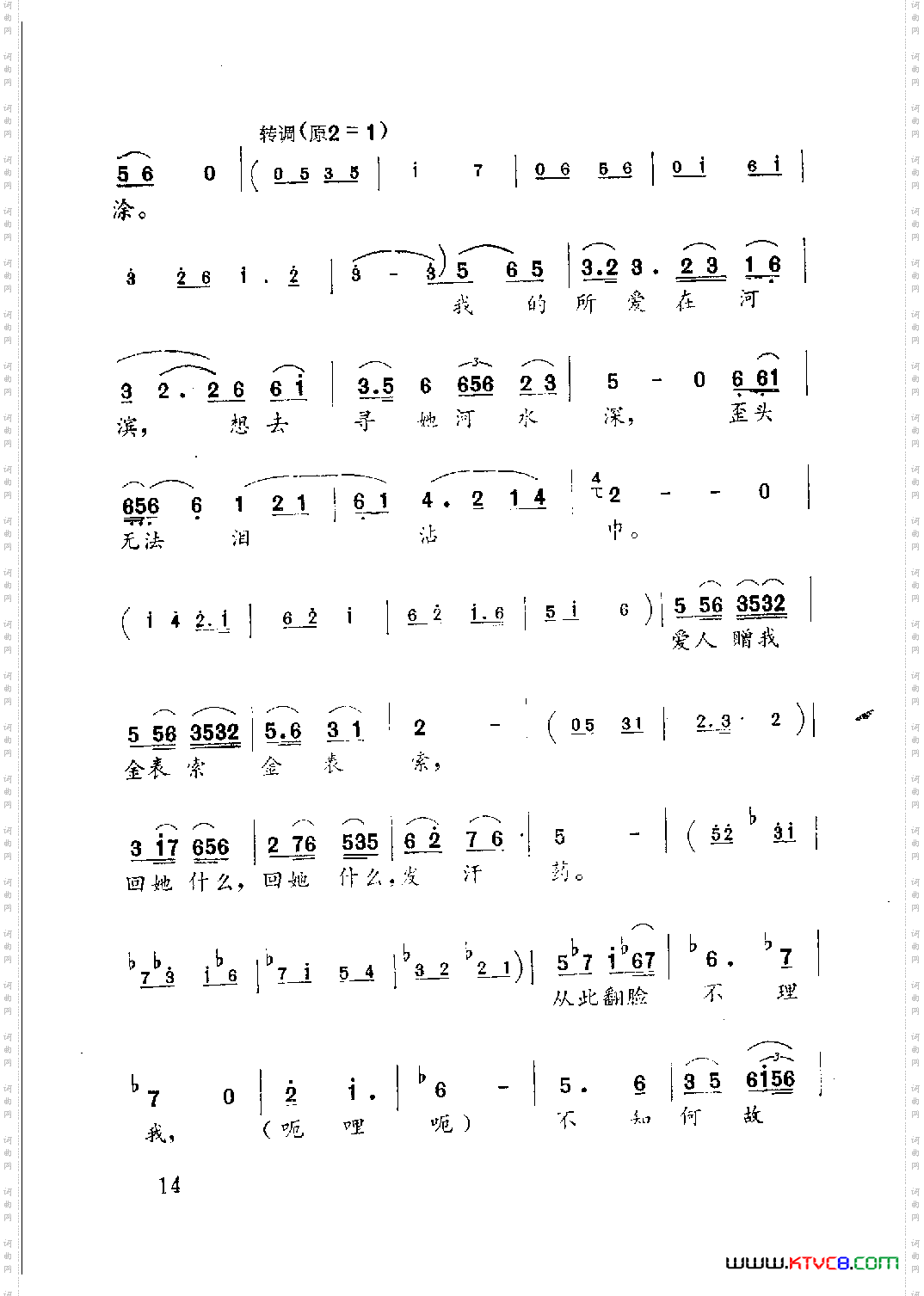 我的失恋——拟古的新打油诗