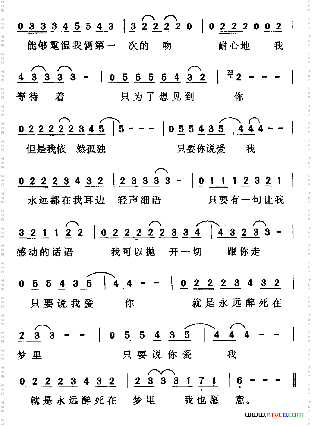 简谱