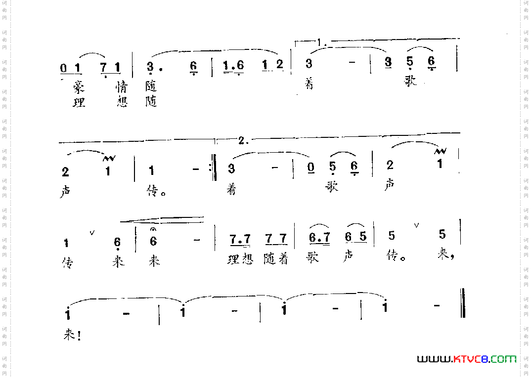 青年人爱唱青春歌