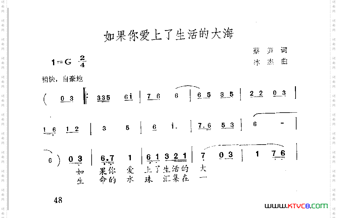 如果你爱上了生活的大海