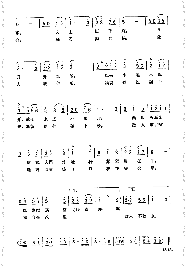 我们守卫在祖国的大门