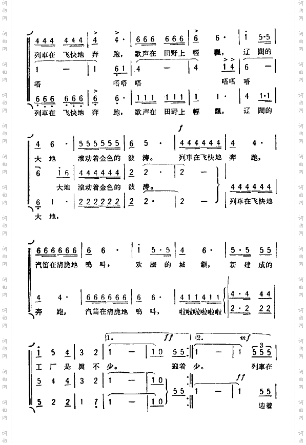 少先队员进北京