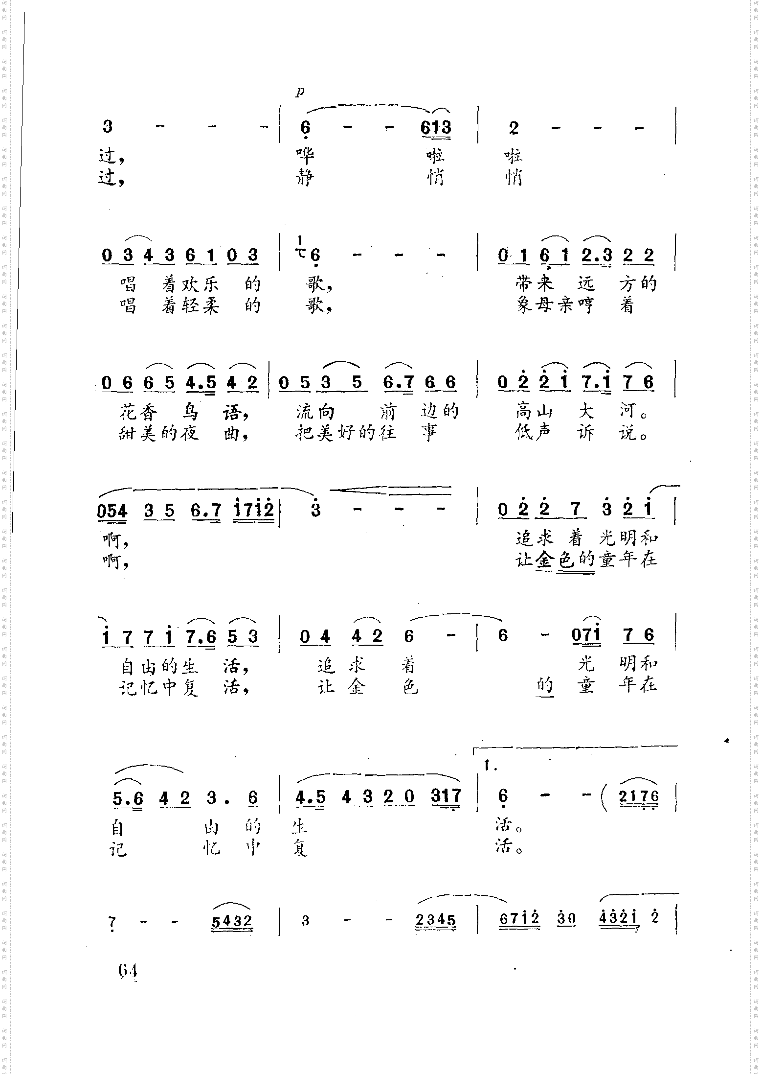 小溪从我心上流过