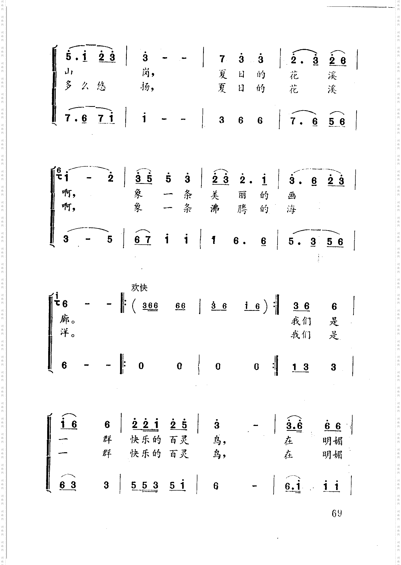 唱吧!花溪河畔的百灵鸟