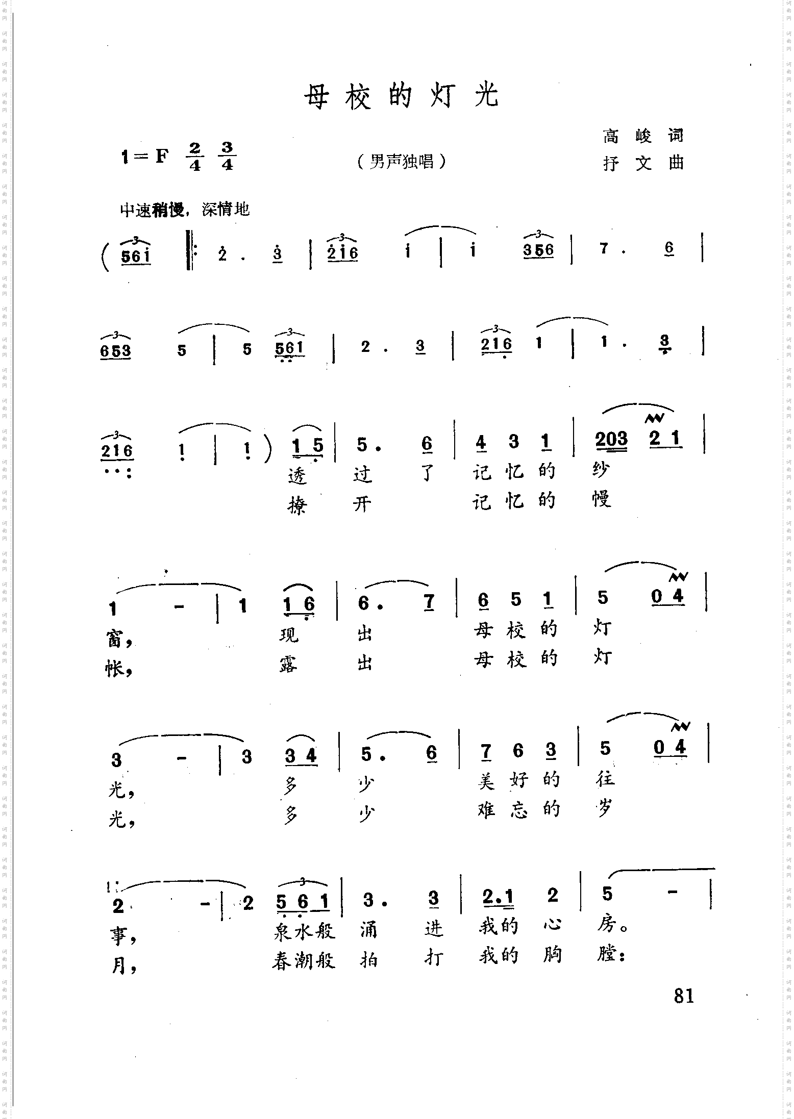 母校的灯光