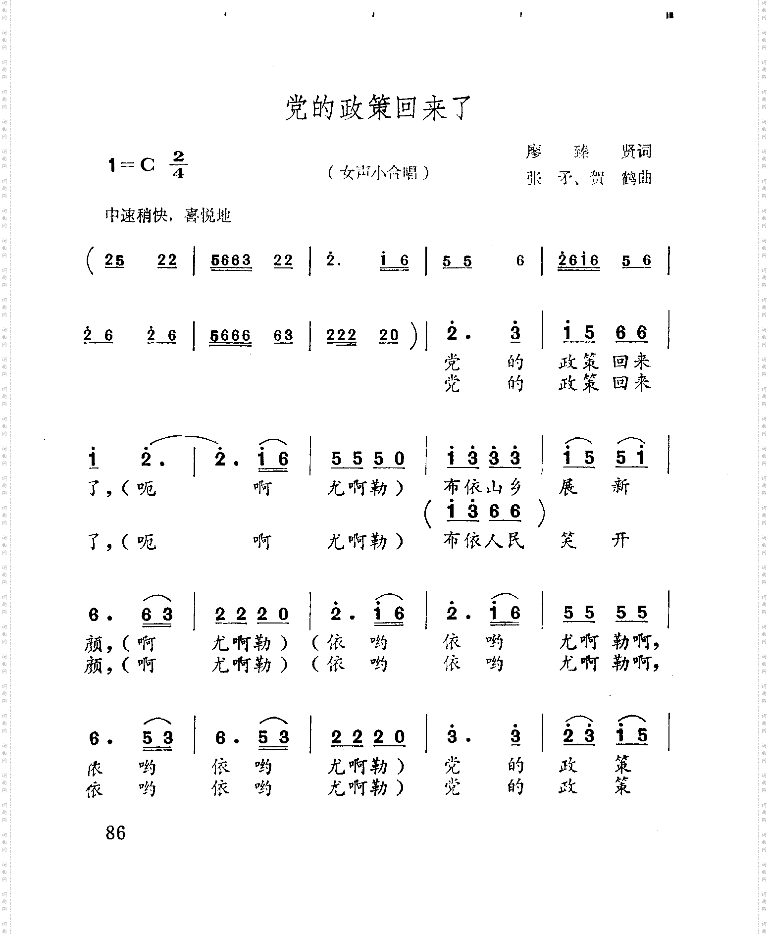 党的政策回来了