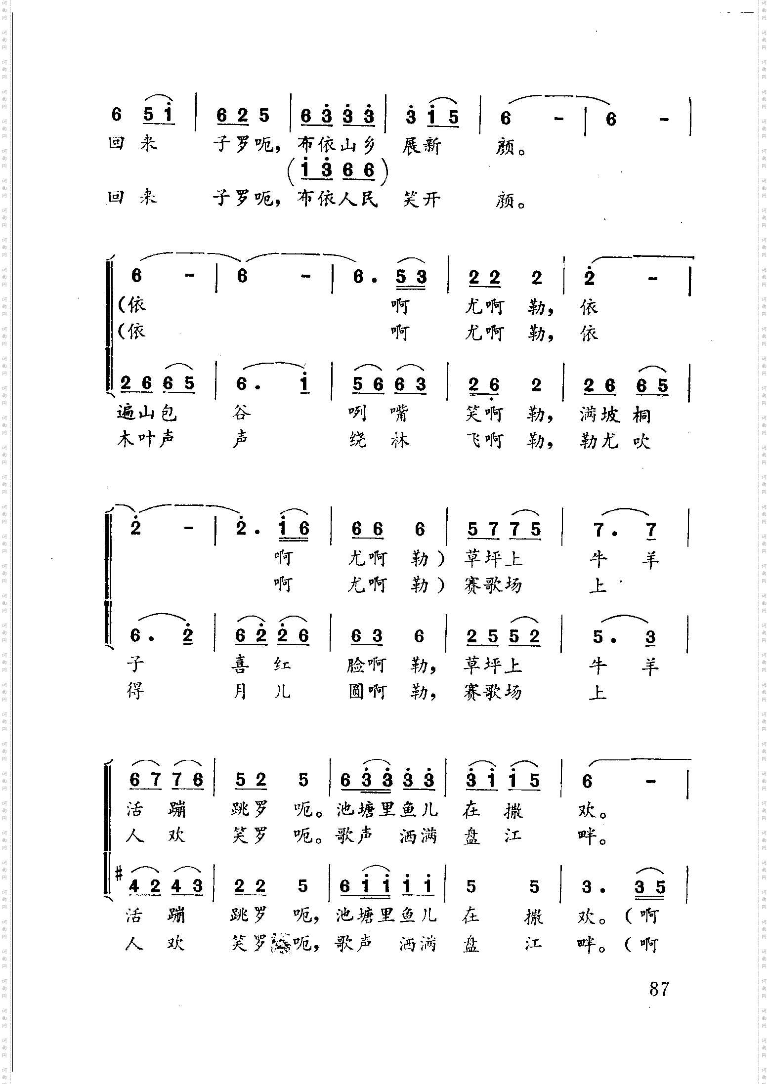 党的政策回来了