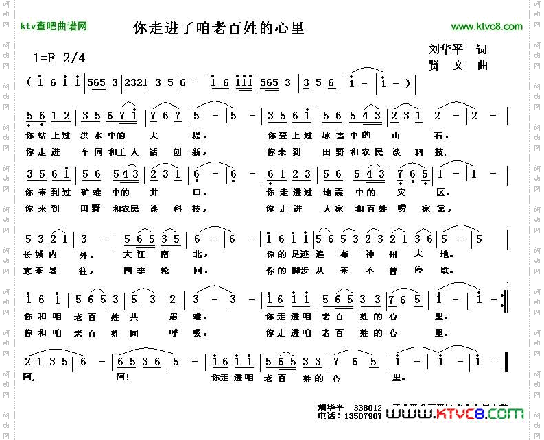 你走进了咱老百姓的心里