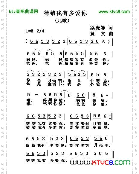 猜猜我有多爱你
