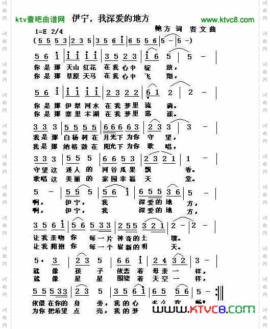 伊宁，我深爱的地方