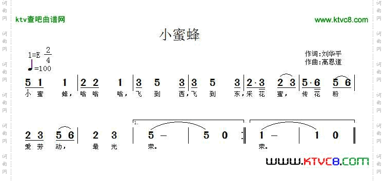 小蜜蜂