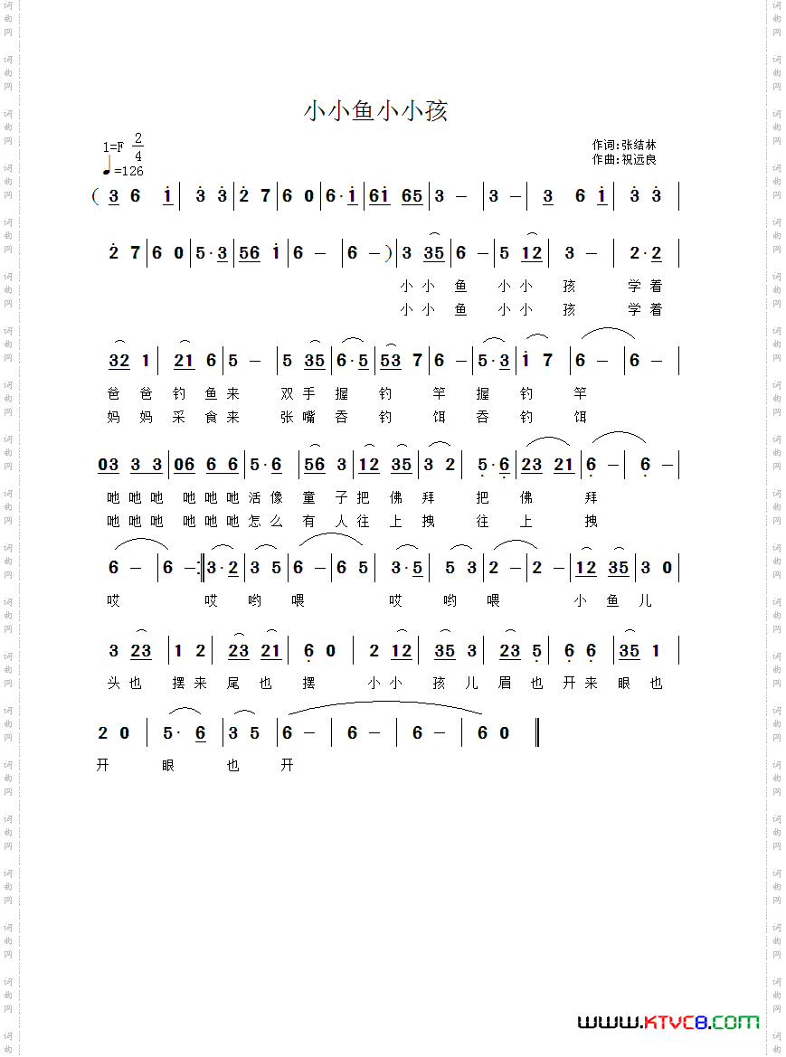 小小鱼小小孩