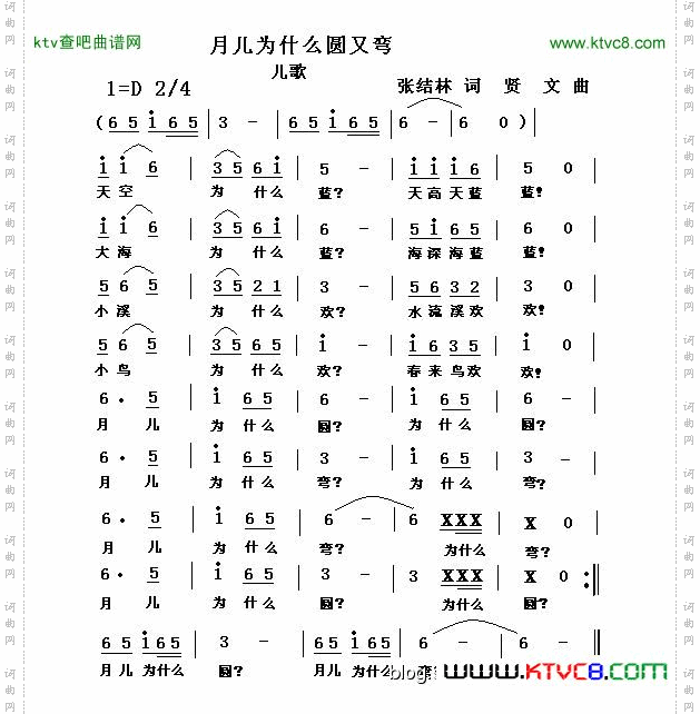月儿为什么圆又弯