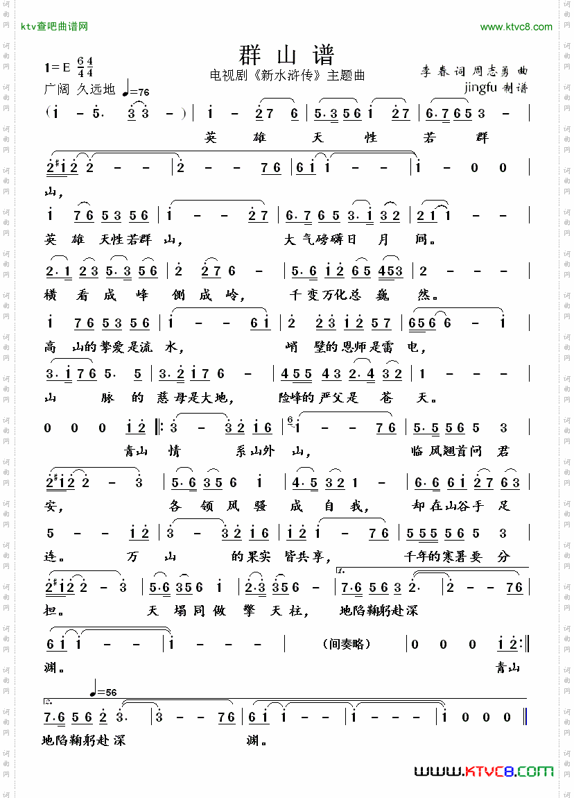 简谱