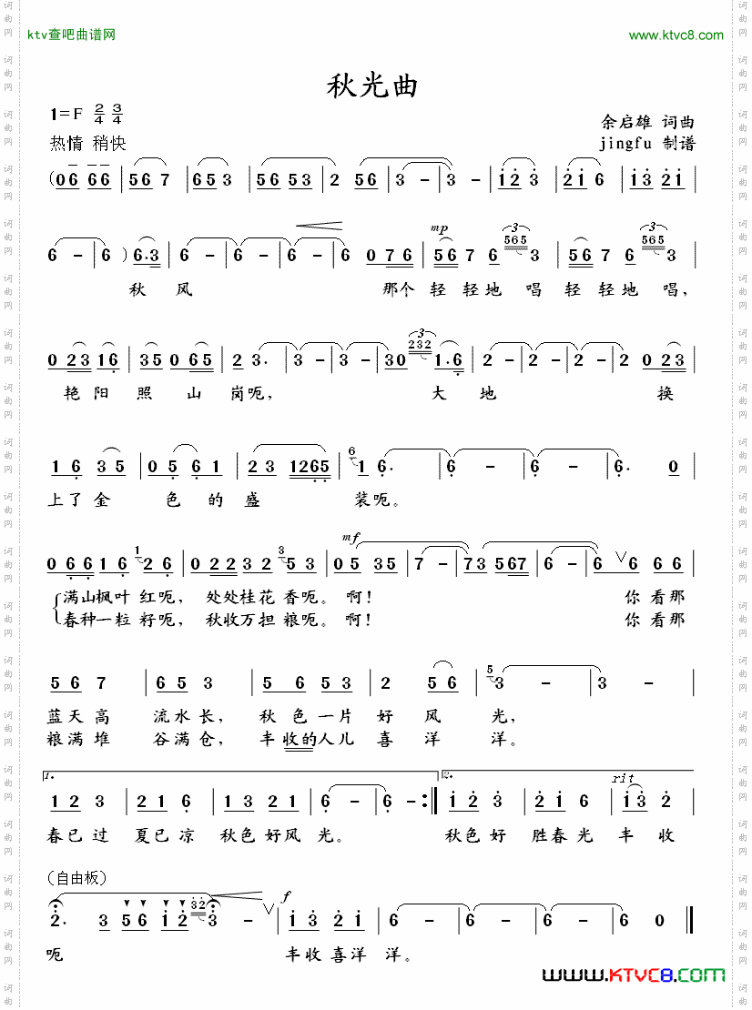 简谱
