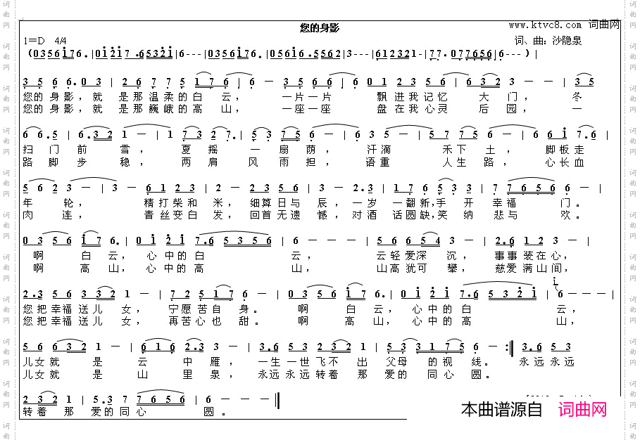 您的身影