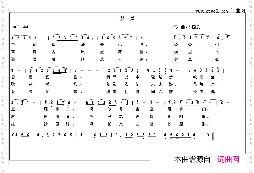 梦景