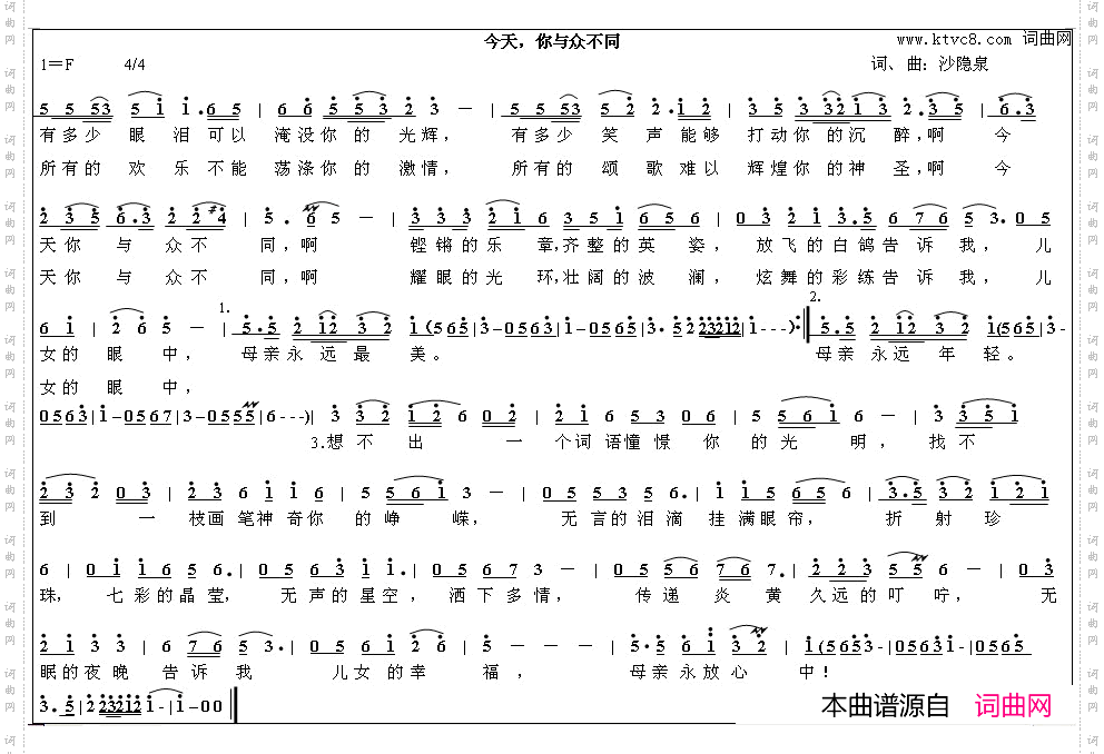 今天,你与众不同
