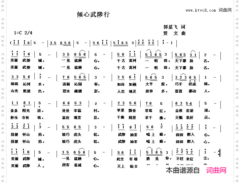 倾心武陟行