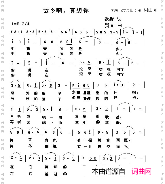 故乡啊，真想你